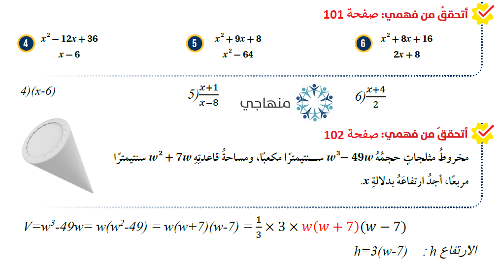 تبسيط المقادير الجبرية